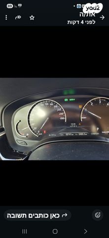 מודעת רכב ב מ וו סדרה 5