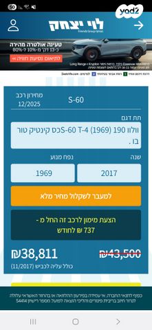 וולוו S60