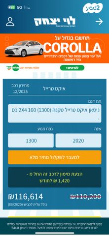 מודעת רכב ניסאן אקס טרייל