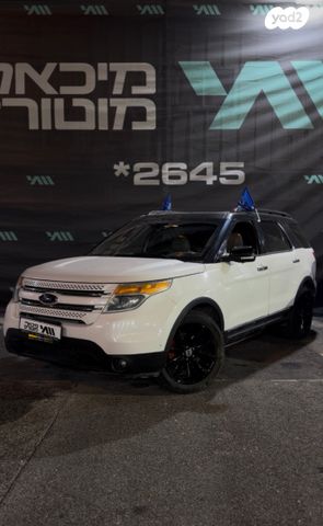 פורד אקספלורר