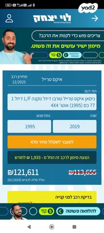 ניסאן אקס טרייל