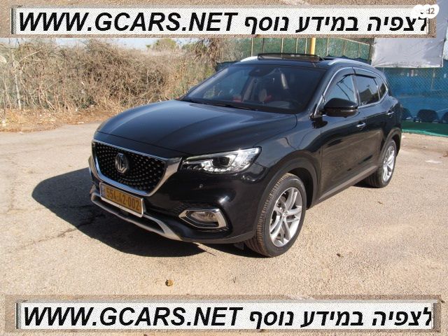 מודעת רכב אם ג'י EHS PHEV