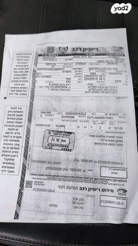 מיצובישי אאוטלנדר