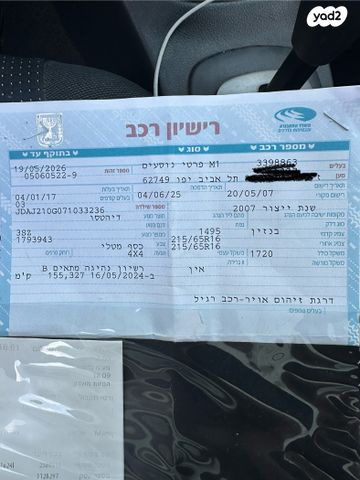 דייהטסו טריוס