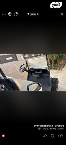 מודעת רכב Easy Go