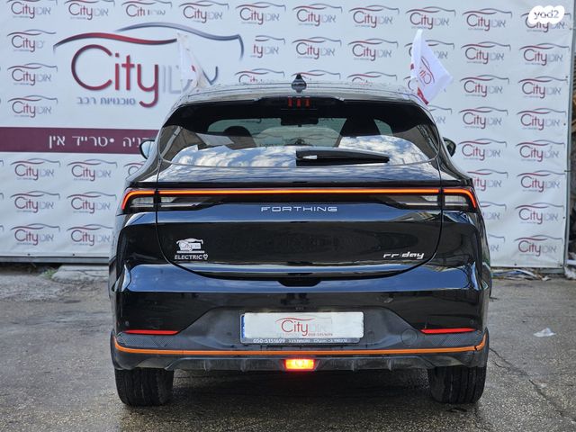 פורתינג פריידי