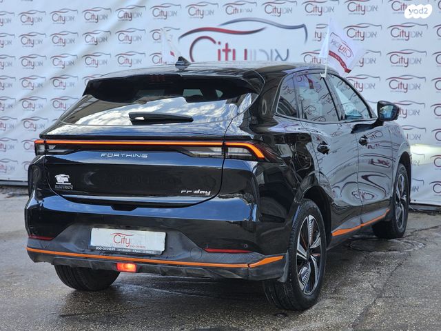 פורתינג פריידי