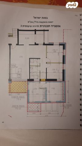 דירה, ים סוף 14, רמת אשכול, ירושלים