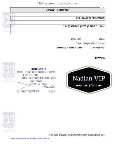 דירה, דרך בן גוריון, בן גוריון, אזור