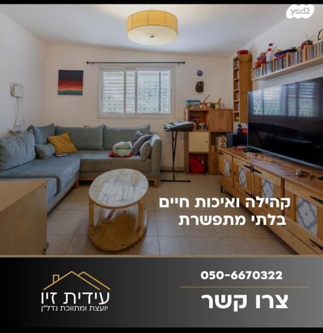 בית פרטי/ קוטג', המעפיל