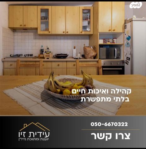 בית פרטי/ קוטג', המעפיל