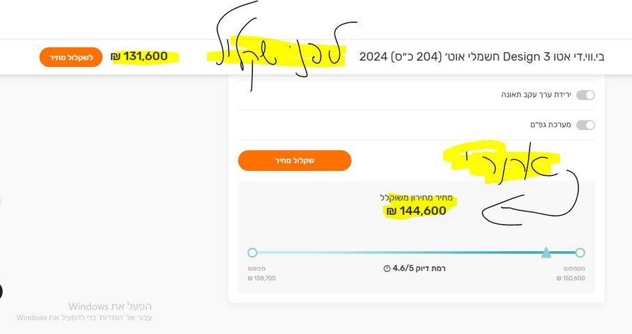 מודעת רכב בי.ווי.די אטו 3