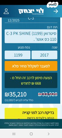 מודעת רכב סיטרואן C3