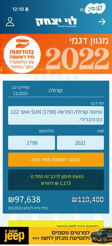 מודעת רכב טויוטה קורולה