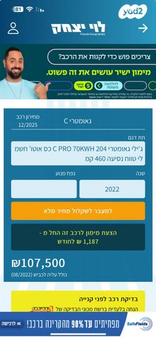 ג׳ילי Geometry C