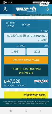 מודעת רכב ניסאן סנטרה