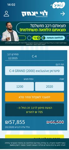 מודעת רכב סיטרואן C4 פיקאסו