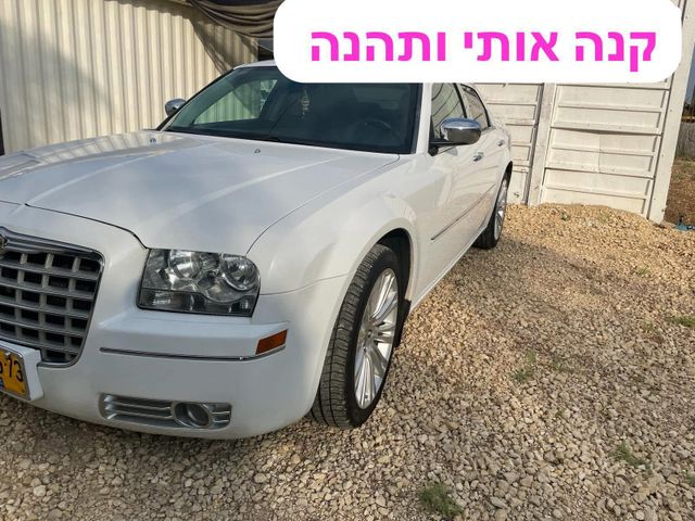 מודעת רכב קרייזלר 300