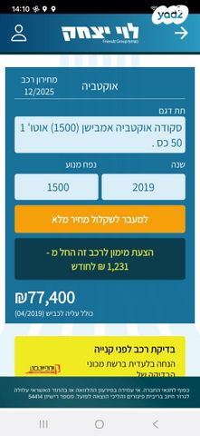 מודעת רכב סקודה אוקטביה 