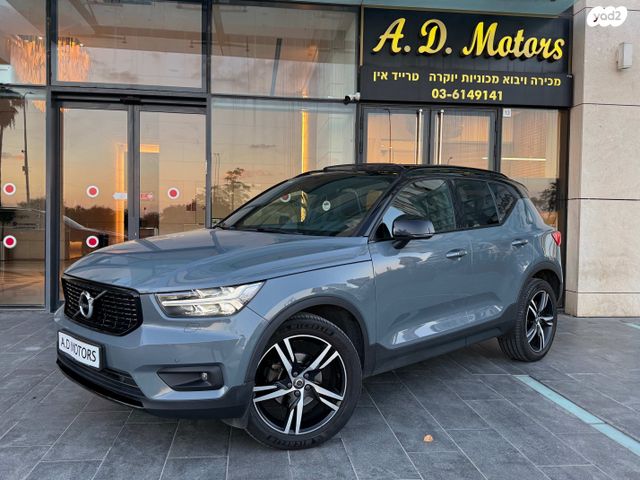 וולוו XC40