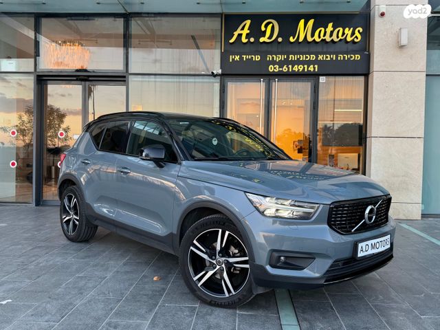 מודעת רכב וולוו XC40