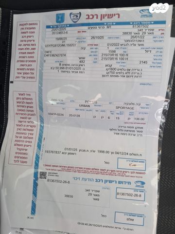 מודעת רכב קיה ספורטז'