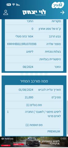 יונדאי קונה