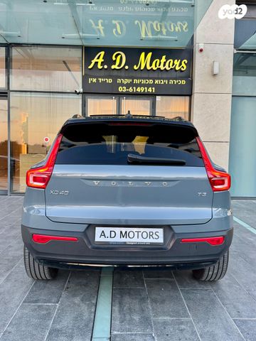 וולוו XC40