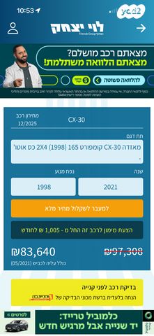 מודעת רכב מאזדה CX-30