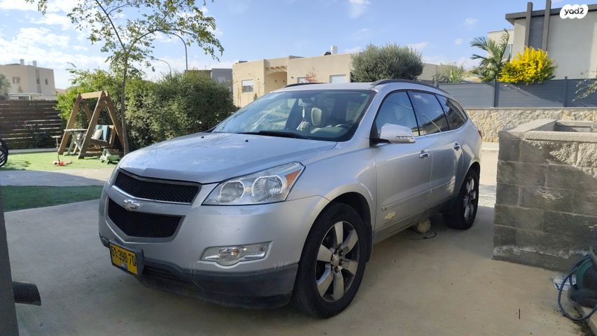 שברולט טראוורס