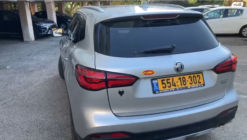 מודעת רכב אם ג'י EHS PHEV