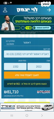 דאצ'יה דאסטר