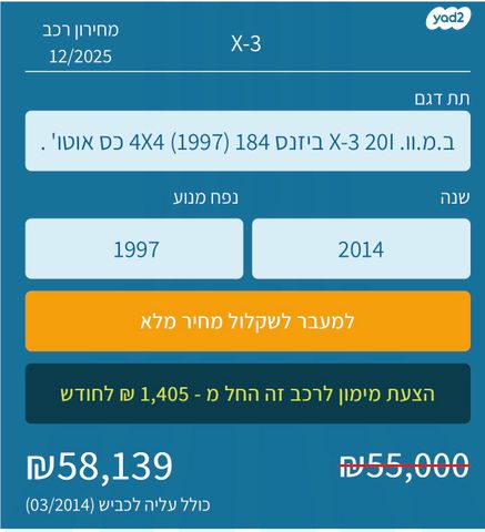 ב מ וו X3