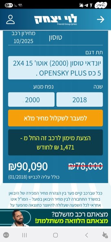 יונדאי טוסון