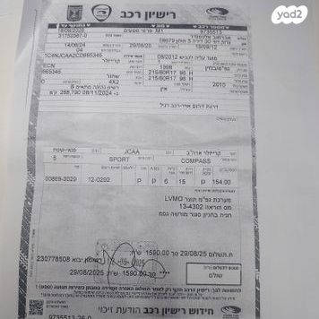 ג'יפ קומפאס