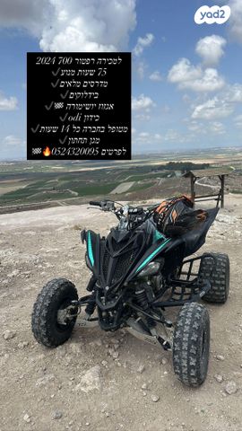 מודעת רכב ימאהה