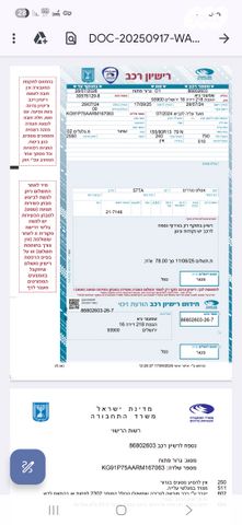 מודעת רכב פרטי/מסחרי