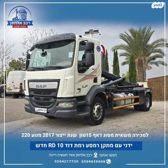 מודעת רכב דאף