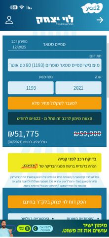 מיצובישי ספייס סטאר