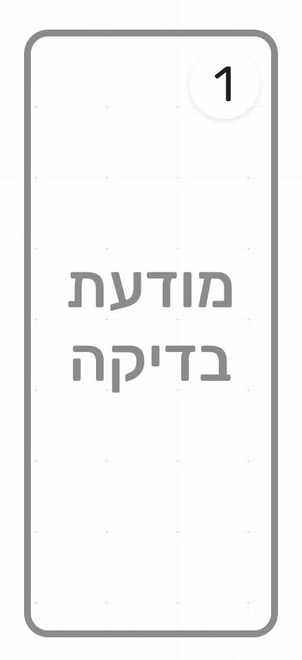 אהוד 1