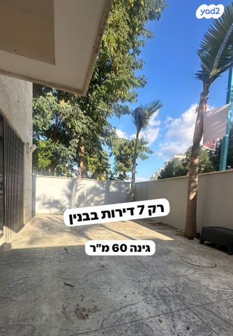 דירת גן, עוזי חיטמן 30, קרית האמנים, מצליח, רמלה