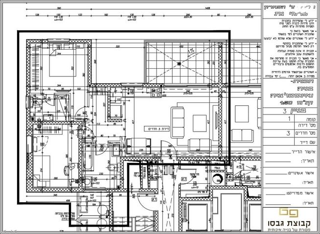 דירה, נחל ירקון 7, כרמי גת, קרית גת