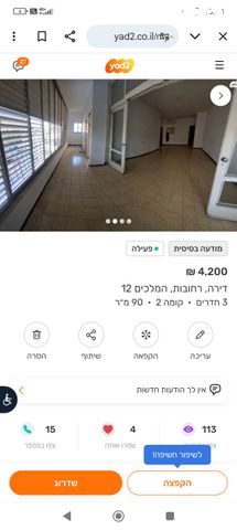 דירה, המלכים 10, ד' / מערב מרכז העיר, רחובות