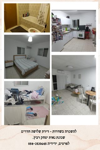 דירה, משעול רופין 1, נאות יצחק רבין, שדרות