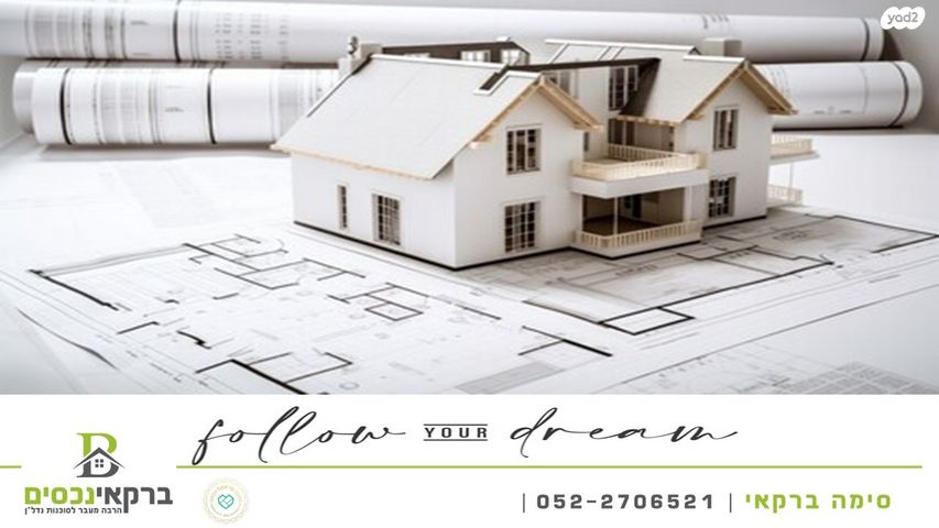 מודעת נכס, מתחם 19 - 20 (מתחם הפרחים), הוד השרון