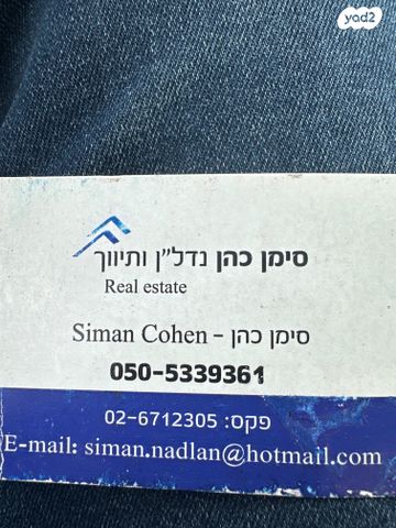 דוד אלרואי 5