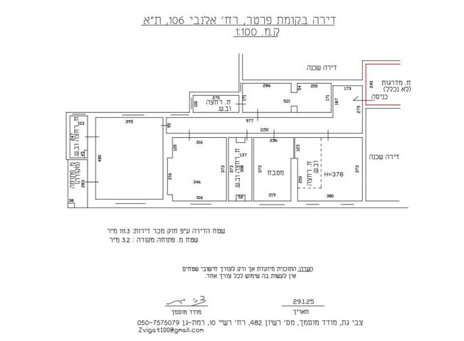 דירה, אלנבי 106, לב תל אביב, לב העיר צפון, תל אביב יפו