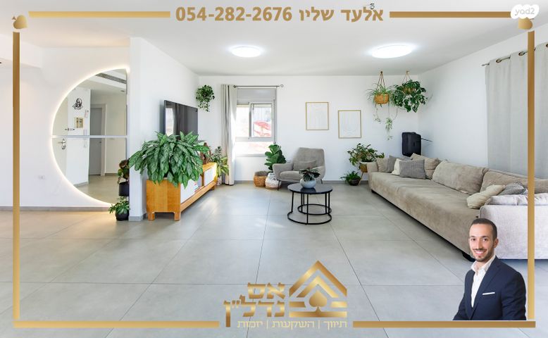 גג/ פנטהאוז, אלה, לשם, עלי זהב