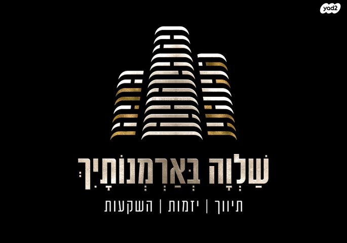 דירת גן, פיק"א, לב העיר, טבריה