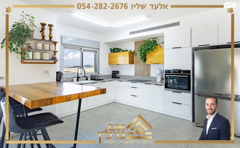 גג/ פנטהאוז, אלה, לשם, עלי זהב